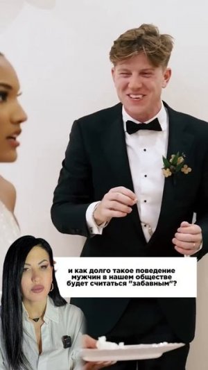 Пошутил или унизил?