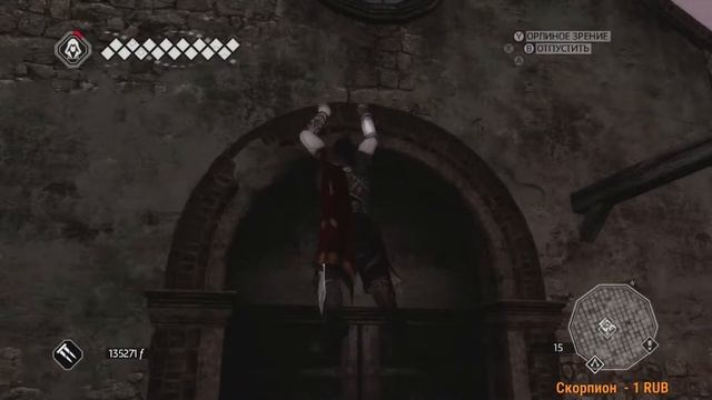 Assassin's Creed 2 FULL HD - Стрим 6 Полное прохождение на русском языке