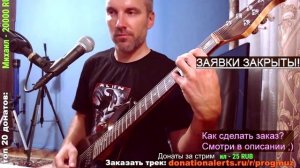 Разрушенные Мечты (ИИ + живая гитара)