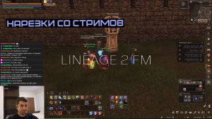 МНЕНИЕ ПРОПЛАЧЕННОГО СТРИМЕРА / ПЛАТИТ 30000 РУБЛЕЙ ЗА СПОТ / ВНЕШКА КЛАССА ЛУЧШЕ МЕТЫ / LINEAGE 2