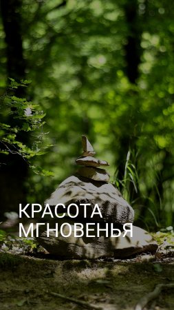 Любование