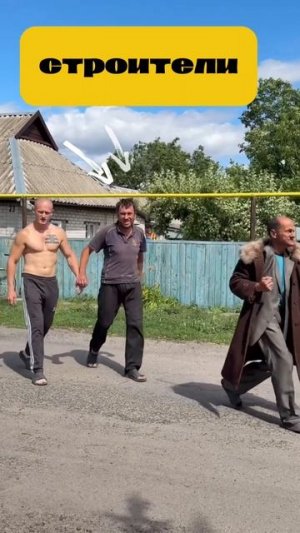 Когда клиент не принимает объект и не платит #юмор #шутка #жиза #стройка #ремонт #строители #прораб