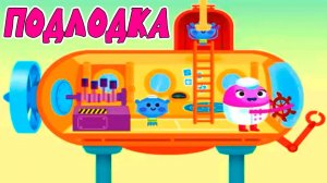 Мультик для детей - Развивающий мультфильм для детей