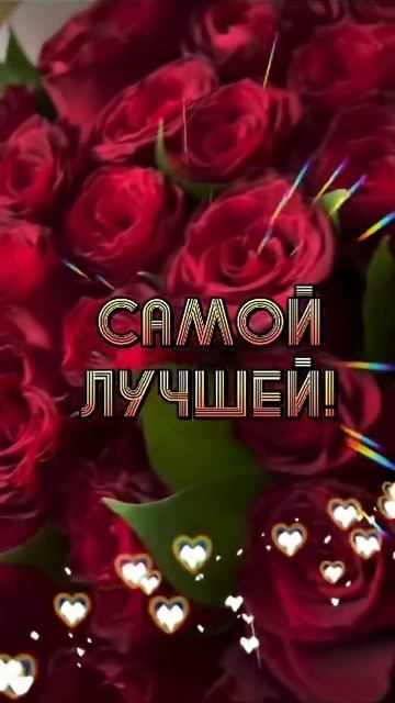 Пожелания для любимых. Музыкальная открытка.
