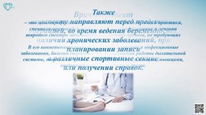 Какой врач знает все болезни?