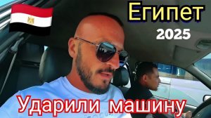 Египет 2025 🇪🇬 НЕ СПИ ЗА РУЛЁМ Albatros Makadi Resort 5* УЕЗЖАТЬ НЕ ХОЧЕТСЯ / ВЫВОДЫ / ХУРГАДА