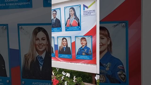 Доска почета? Лучшие? Ульяновск 2025 год, лето
