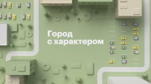 Транспортная инфраструктура Краснодара || Город с характером