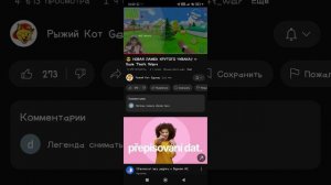 НАШЕЛ ЛАМБУ?! дюд зевт варс﹥симулятор крутого чувака