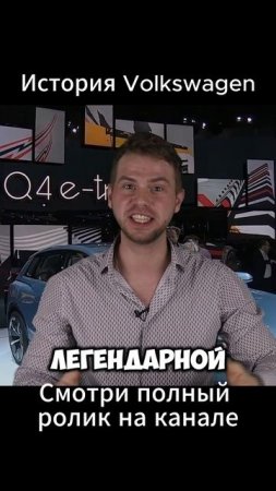 Кем был создан первый автомобиль Volkswagen