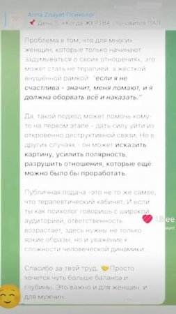 Иногда мне пишут мужчины