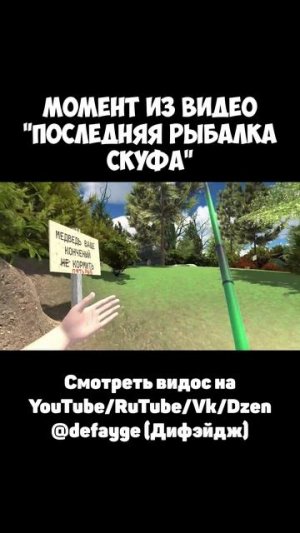 ПОСЛЕДНЯЯ РЫБАЛКА (8)