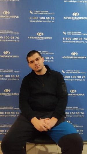 Отзыв о лазерной коррекции зрения в клинике "Зрение Красноярск", 88001009876