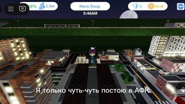 это было со всеми?