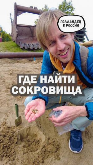 Как я искал сокровища, которым миллионы лет