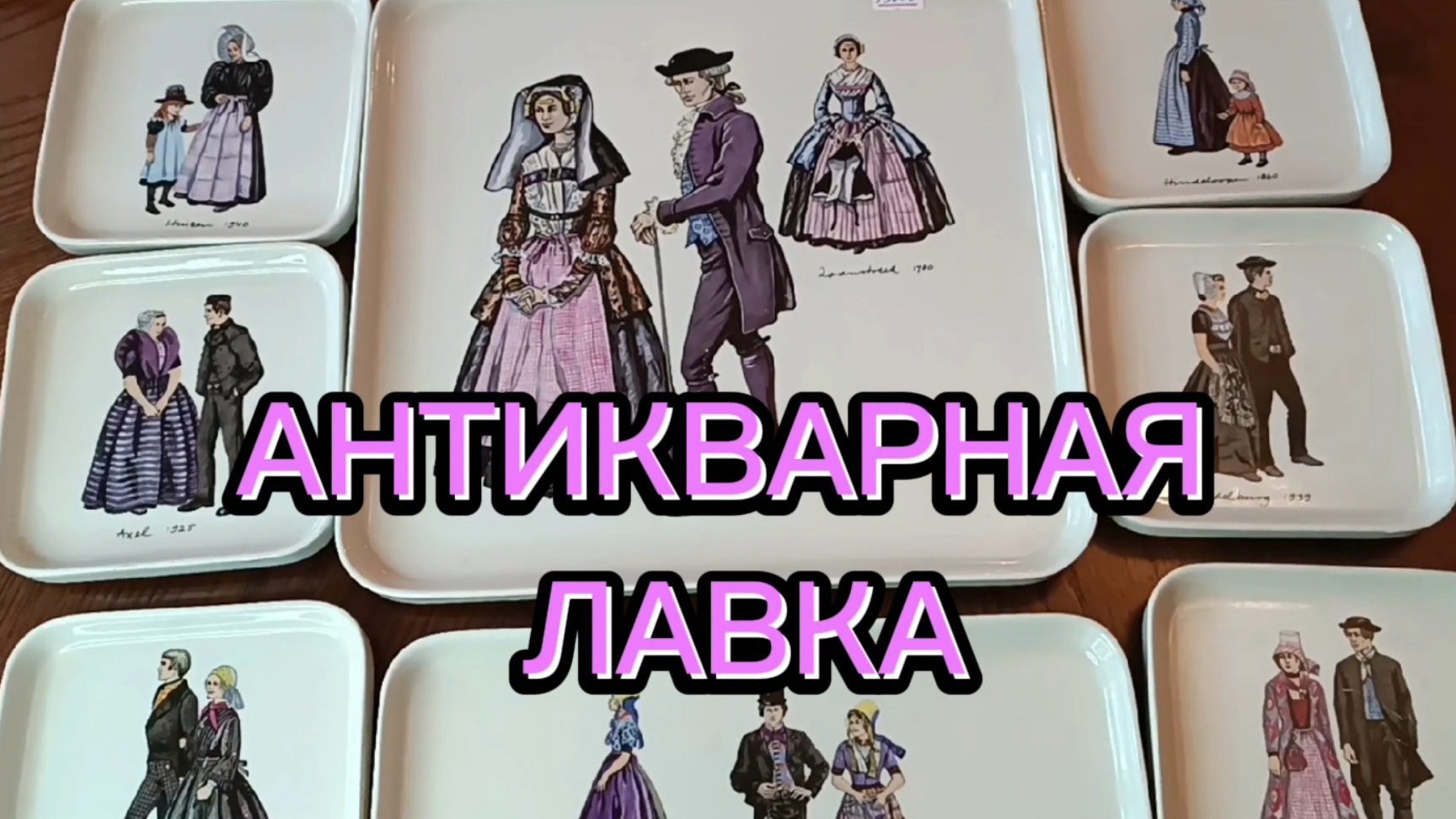 АНТИКВАРНАЯ ЛАВКА🕸 1 ЧАСТЬ🕸2 ЧАСТЬ🕸ВСЁ САМОЕ ЛУЧШЕЕ У НАС😊 смотреть онлайн