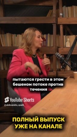 УМЕЕШЬ КАЙФОВАТЬ И РАССЛАБЛЯТЬСЯ В БУРНОМ ПОТОКЕ? #shorts #поток #трансформации #рек #рекомендации