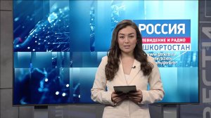 «Вести-Башкортостан. События недели» рассказали о топе новостей сайта GTRKRB.RU