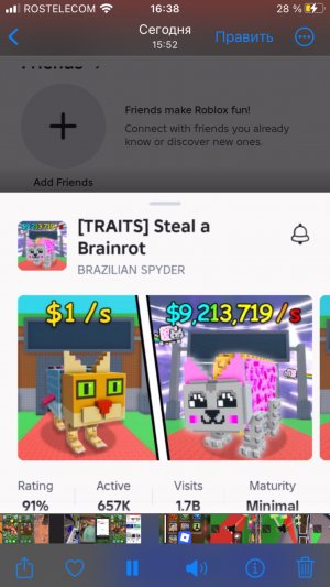 Играю в укради браинрот