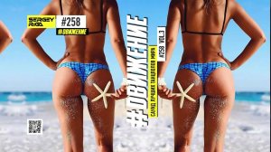 DJ RIGA #ДВИЖЕНИЕ 258-3