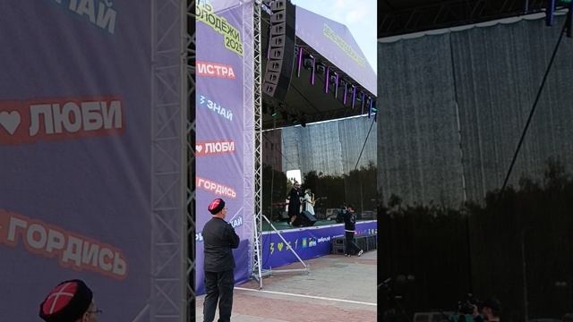 День молодёжи в Истре 2025. Группа Astalavista