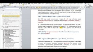 Ультракороткая история.