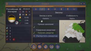OUR EMPIRE REMAKE