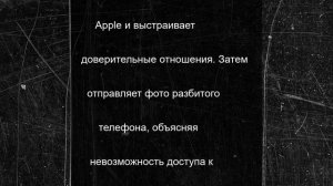 Мошенники нашли способ блокировать технику Apple