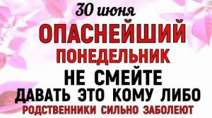 30 июня День Мануйло. Что нельзя делать 30 июня День Мануйло. Народные традиции и приметы Дня.