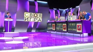 Своя игра выпуск от 29.06.2025