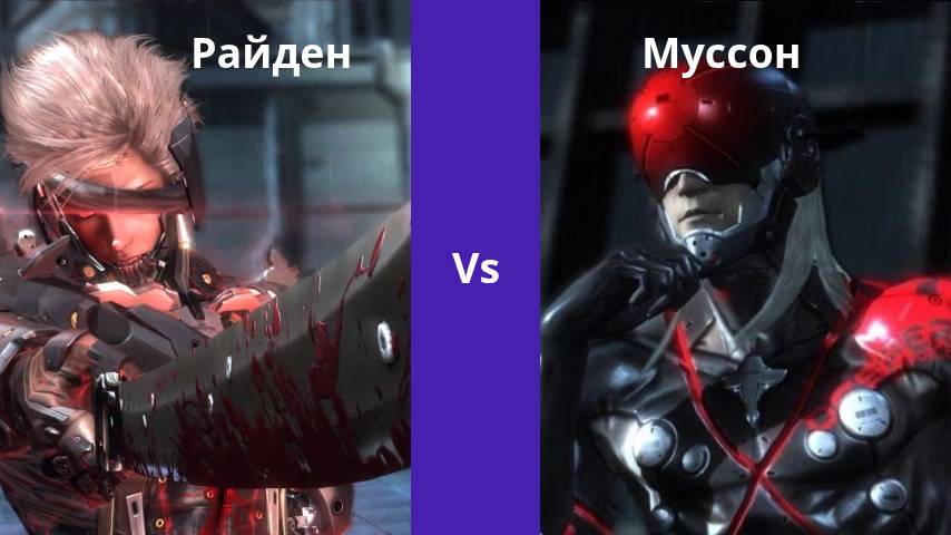 Активировал режим Джека потрошителя в игре  Metal Gear Rising - Revengeance#3