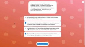 Урок Цифры 2024 - 2025. Тема урока- Магазин приложений. Проходим тренажер за 10 и 11 классы.