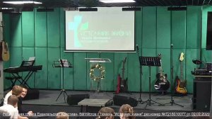 Воскресное богослужение в Церкви Источник жизни 29.06.025