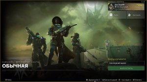 Destiny 2 - Королева-ведьма-(Мир-Престол Саватун Компания-( Последнийц шанс-7миссия) Варлок 29.06.20