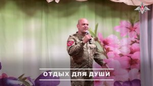 🎶 Для бойцов группировки войск «Центр» выступили артисты ансамбля песни и пляски ЦВО.