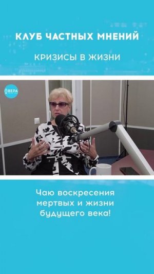 «Как не стать рабом вещей?» / Клуб частных мнений