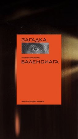 3 книги о моде, которые я рекомендую прочитать каждому 👇