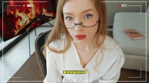 Вы_должны_меня_подготовить_ко_встрече_с_женщиной