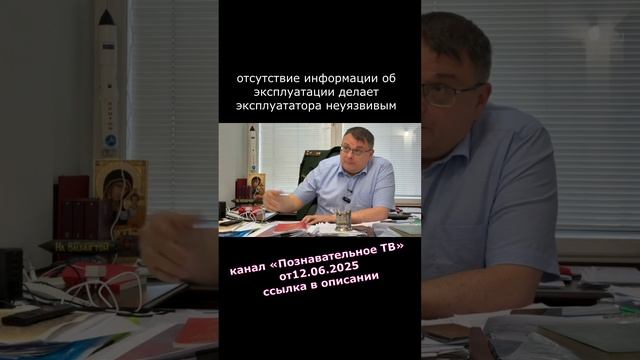 2025.06.29 отсутствие информации об эксплуатации делает эксплуататора неуязвивым