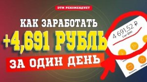 Wmmail заработок на одном сайте ❗ Где бывают деньги
