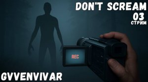 (Стрим) Финал || Don’t Scream - 03