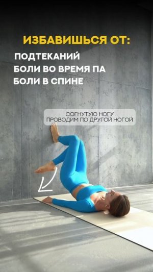 Почему тело «разваливается»? Секрет крепких мышц тазового дна