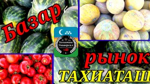 29-06-2025 Рынок базар
