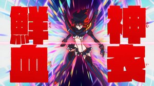 Сериал Убить или быть убитым / Kiru ra kiru: KILL la KILL Серия 23