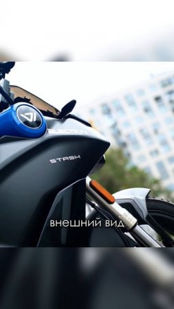 Мотоцикл мечты без категории А. Купил, сел, поехал — VMoto Stash
