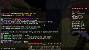 играю на рейдмайн.