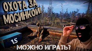 ПАТЧ1.5 Охота за Мосинкой! Зачистил Депо! S.T.A.L.K.E.R.2 на РУССКОМ МОДЫ Прохождение на ВЕТЕРАНЕ#20