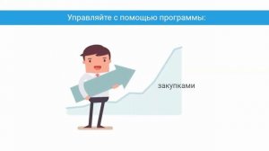 «1С:Управление торговлей»: контроль товаров от закупки до отгрузки