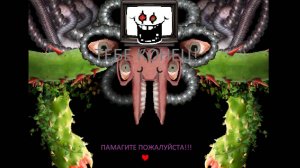Е**** ФЛАУИ ГРИБОВ НАЖРАЛСЯ!!! прохожу undertale на пацифиста часть 7 (Как подружить Андайн в опис)