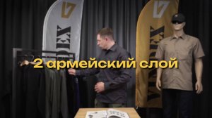 2-ый слой в армейской одежде | Цикл 7 слоев